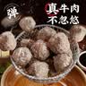 潮夫道牛筋丸250g牛肉丸潮汕手打火锅食材关东煮丸子空气炸锅麻辣烫烧烤 实拍图
