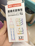 真彩（TRUECOLOR）12色直液式走珠笔速干控墨彩色中性笔手帐笔全针管速干大容量巨能写商务办公刷题笔高颜值ZC9930 实拍图