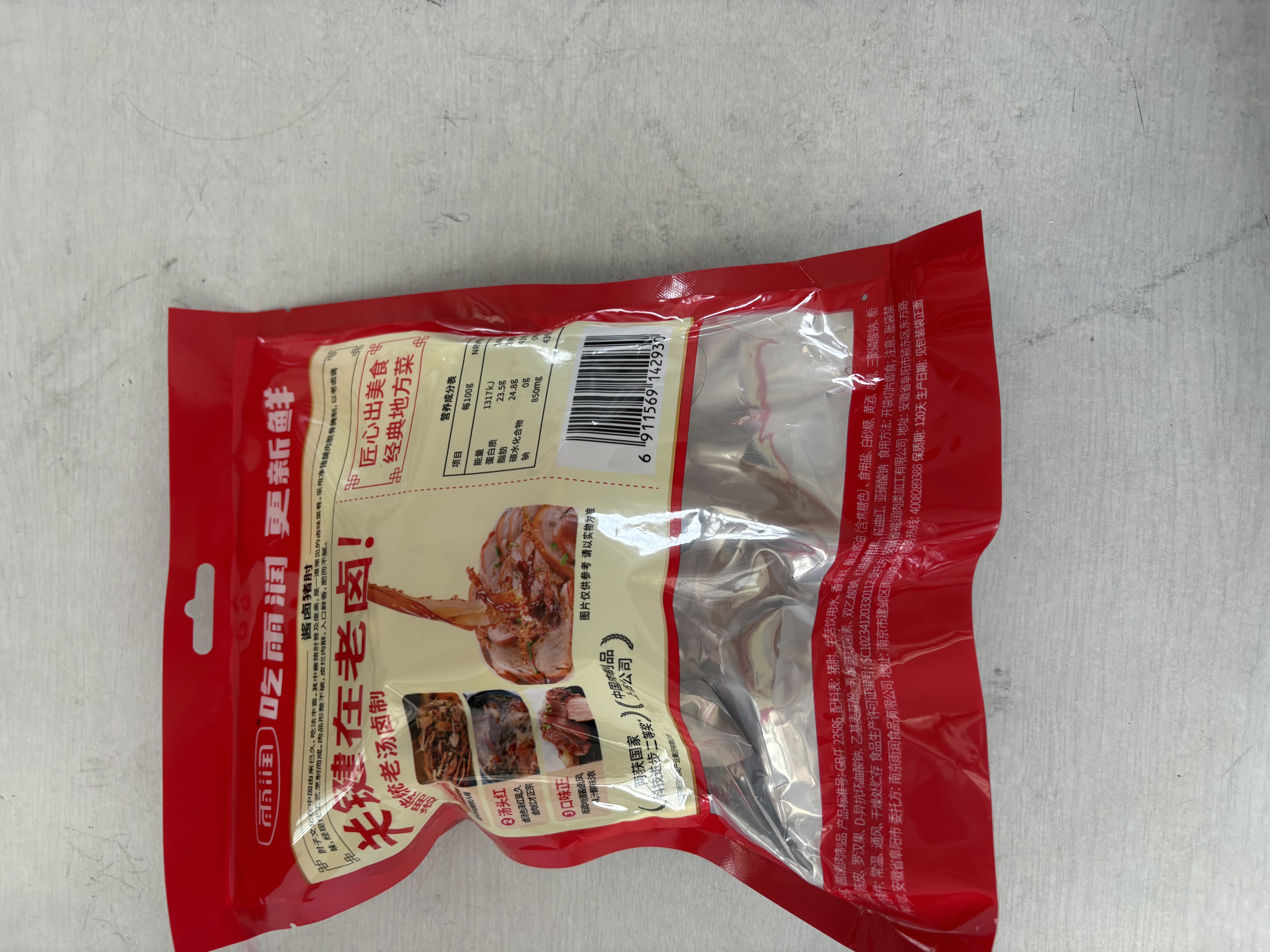 雨润去骨酱卤猪肘子 230g 熟食腊味 传统下酒菜 卤肉猪蹄膀 餐桌必备 实拍图