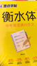 墨点字帖 初中衡水体英语字帖中考英语字帖 中考满分作文+中考英语2000词汇（2册） 实拍图