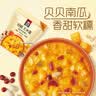 桂格（QUAKER）轻畅无米粥420克（35g*12袋）贝贝南瓜味 添加白芸豆 蔬菜麦片 实拍图