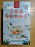 忆江南养生茶菊花枸杞决明子茶154g菊花茶护金桔金银花肝花茶凉茶茶包 实拍图