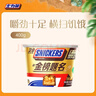 士力架花生夹心巧克力 碗装20条400g 休闲零食 糖果 送礼物 随机包装 实拍图