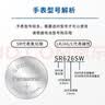 松下（Panasonic）手表电池SR626SW/377进口氧化银纽扣电池/1.55V/相容型号AG4、LR66、377A、177 1粒【一件包邮】 实拍图
