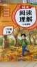 2026斗半匠三年级上册同步作文阅读理解专项训练三年级小学语文阅读理解强化小学生满分作文满分范文作文范文（2册 实拍图