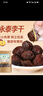 鲜窝窝永泰李干500g 福建特产李子干芙蓉李干蜜饯果干独立包装休闲零食 实拍图