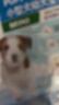 皇家狗粮 幼犬狗粮 宠物 小型犬 MIJ31 全价犬粮 2-10月 2KG 实拍图
