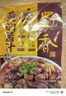 蜀香黄焖酱汁120g*3袋 黄焖鸡调料焖排骨黄焖牛肉黄焖鸡米饭黄焖猪蹄 实拍图