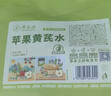 草木方 苹果黄芪水麦冬须根枸杞红枣茶170g素颜水果花茶包养生茶 实拍图