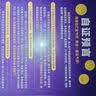自证预言 信念改变人生能量之书 50+真实案例和科学实验 10套方法论 显化的科学实证版 新书 实拍图