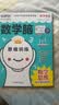 数学脑：6-9岁数字+图形给孩子的数学思维课共4册 建立数学思维世界 入学准备幼小衔接数字入门小学数字语言模型思维独立思考逻辑训练培养早教书奥数方法举一反三专项训练  实拍图