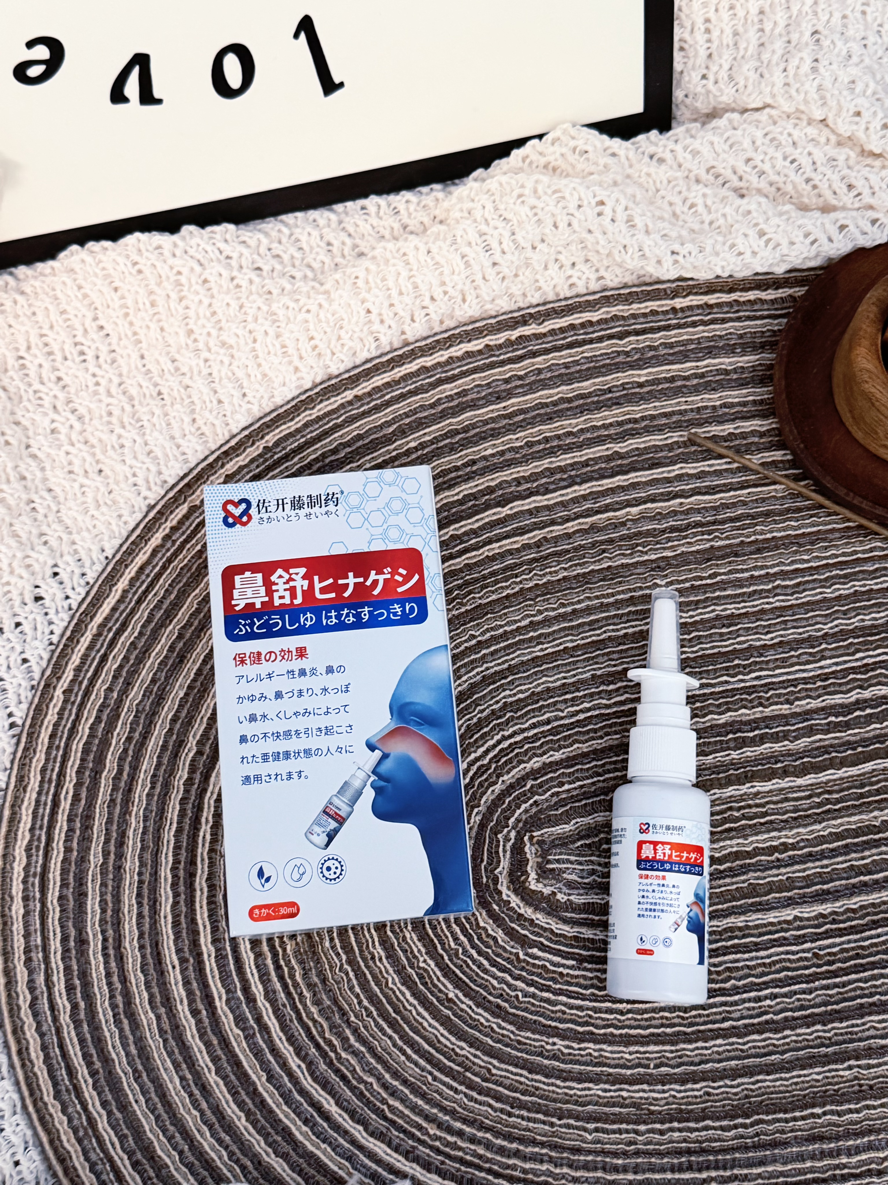佐开藤制药鼻炎喷雾鼻喷过敏性鼻炎鼻窦炎鼻塞流鼻涕鼻子通气止鼾鼻腔喷雾器 实拍图