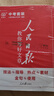 [初中带封套正版] 2026版人民日报教你写好文章：技法与指导+热点与素材+金句与使用（套装3册）初中生作文素材优美句子积累例文范文美文赏析中考高分满分作文写作方法指导 人民日报伴你阅读 实拍图