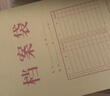 得力（deli）50只A4混浆200g牛皮纸档案袋 侧宽4cm标书合同文件资料袋票据保护收纳袋 PP409-T50 实拍图