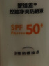 妮维雅（NIVEA）防水防汗防晒霜控油净爽防晒液50g SPF50+生日礼物女生 实拍图