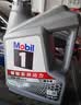 美孚（Mobil）全合成汽机油5W-30 SP级4L美孚1号极光银汽车保养京东养车自营 实拍图