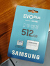 三星（SAMSUNG）512GB TF(MicroSD)存储卡 EVO白卡 适配大疆无人机运动相机Pocket3支持4K视频 读160MB/s写120MB/s 实拍图