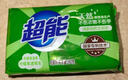 超能【肖战同款】柠檬草透明皂 柠檬草香 260g*2块 一搓净 去异味 实拍图