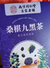 南同四海京仁堂九黑茶五黑茶150g五黑桑葚黑枸杞黑芝麻搭生发养发黑发食材 实拍图