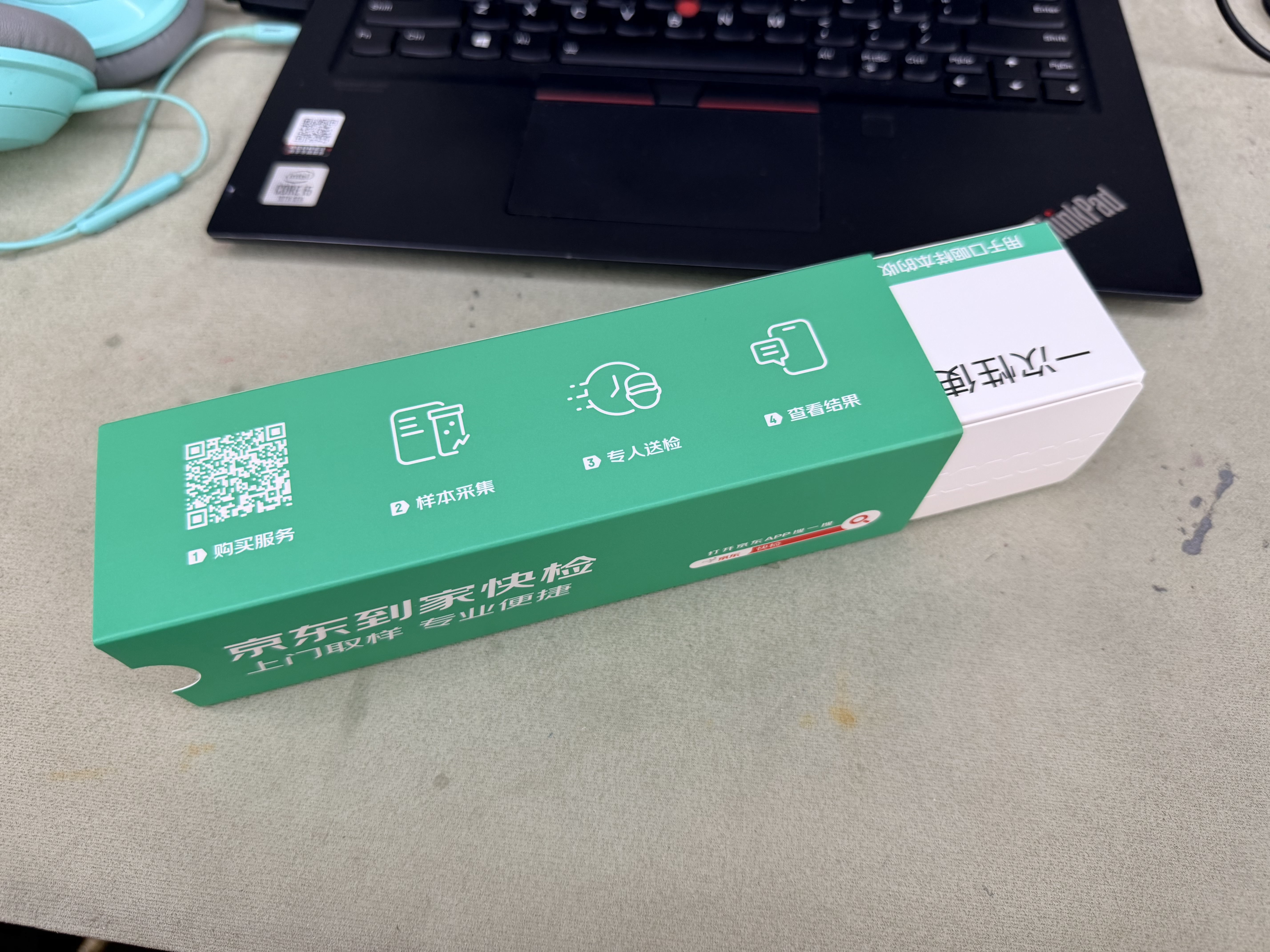 【全面版】呼吸道病毒细菌21联检京东到家快检上门居家核酸检测 咳嗽感冒发烧流感新冠甲流肺支偏肺A链百日咳 实拍图