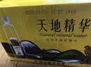 天地精华天然矿泉水弱碱性饮用水 550ml*20瓶 整箱装会议办公用水户外运动 实拍图