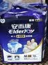 安而康（Elderjoy）长效干爽成人纸尿裤XL10片臀围>110cm成人尿不湿老人卧床夜用 实拍图