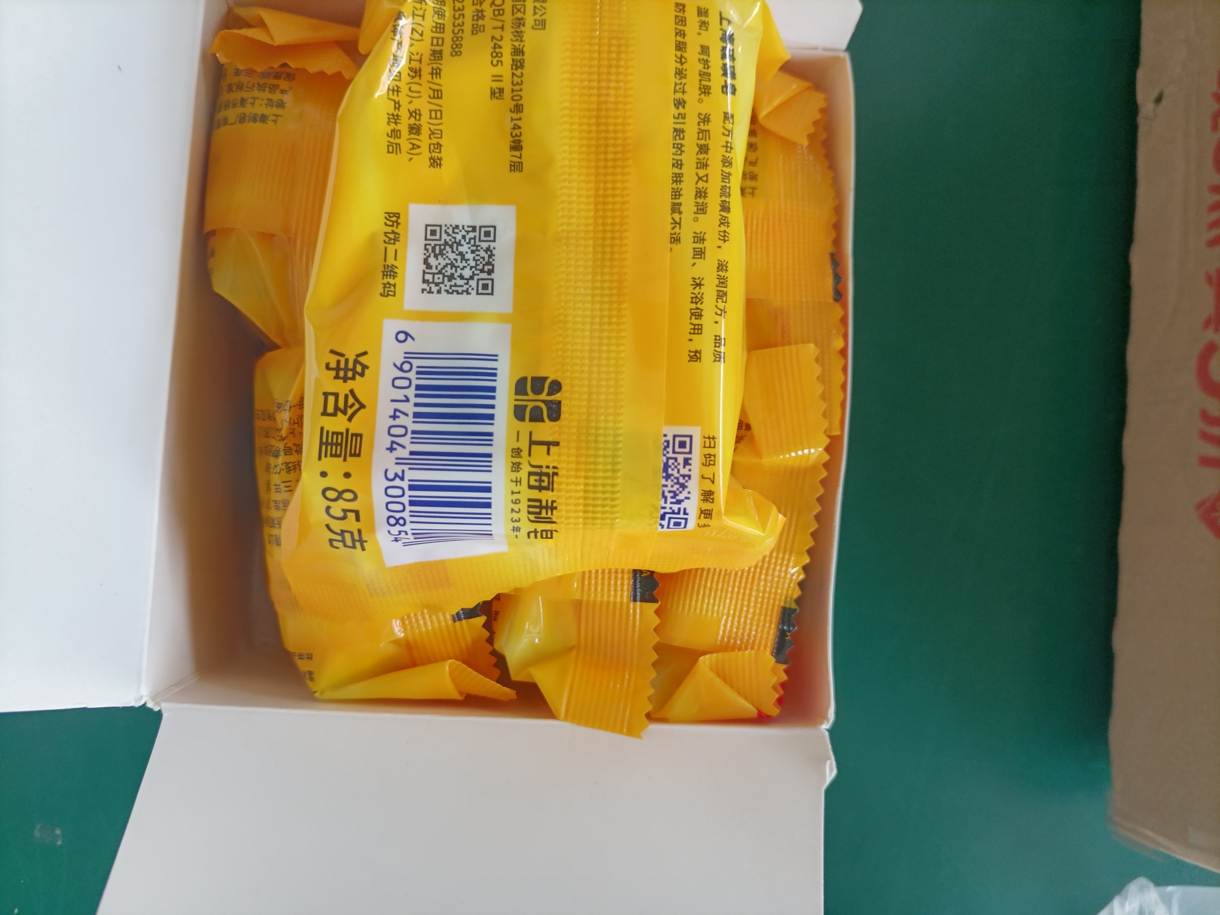 上海【百万销量】香皂硫磺皂肥皂沐浴洗头洗脸洗发控油沐浴露男85g*8 实拍图