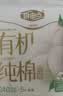 自由点有机纯棉表层系列卫生巾 超薄日用姨妈巾240mm7包35片 京东自营 实拍图