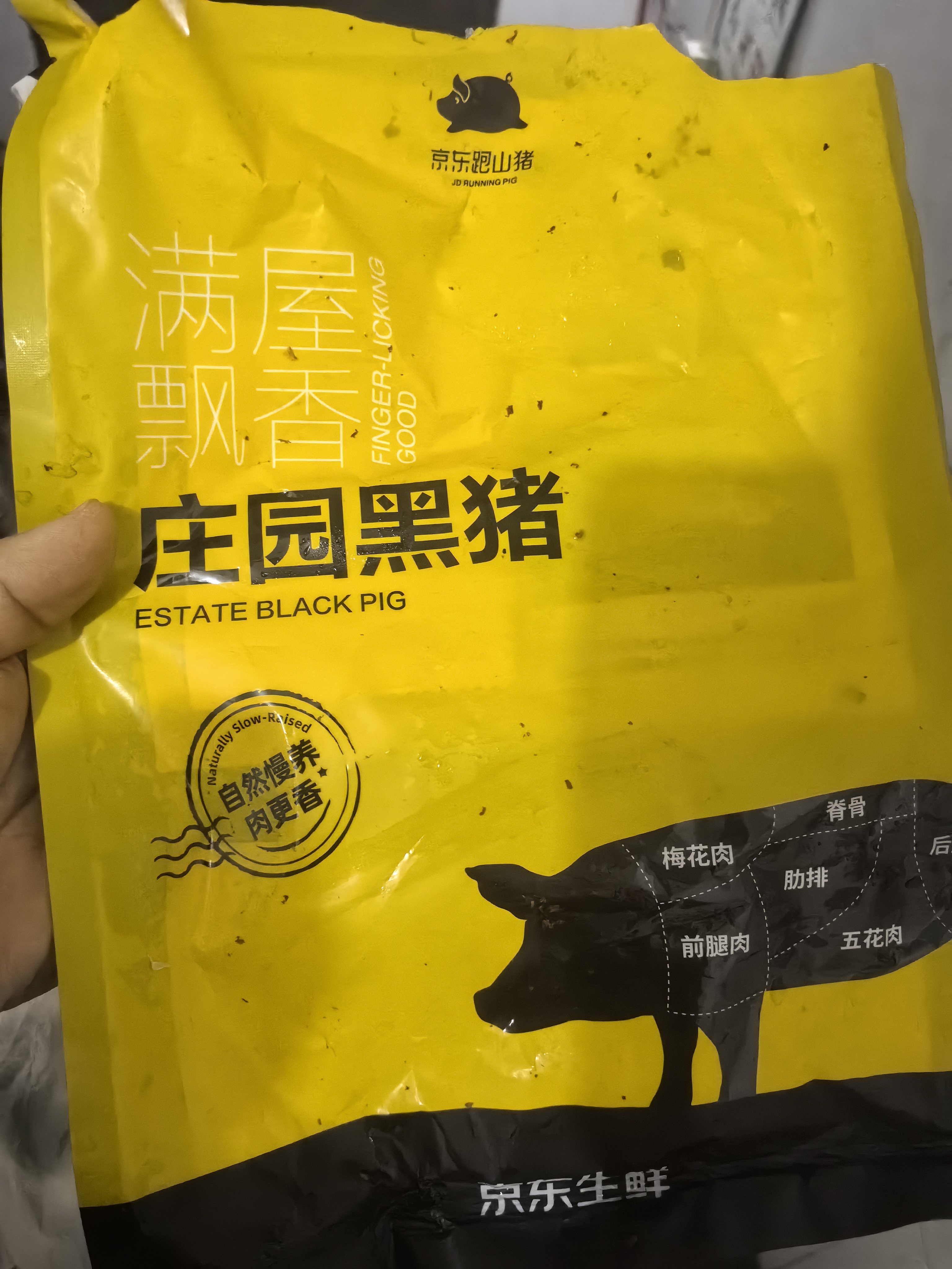 京东跑山猪黑猪里脊肉片 2.4斤(8两*3小包)  猪肉通脊肉糖醋里脊生鲜食材 实拍图