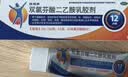 扶他林【疼痛常备套装】扶他林双氯芬酸二乙胺乳胶剂 1%*50g+双氯芬酸二乙胺乳胶剂 2%*50g  实拍图