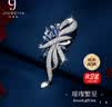 玖维娅 胸针女高档精致水钻胸花奢华西装气质轻奢百搭防走光别针送妈妈 白金墨兰水晶【礼盒装】 实拍图