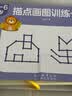 汉状元控笔训练幼儿园早教启蒙玩具3-6岁儿童运笔描线数字描红趣味中班小班宝宝拼音可擦笔控练习 描点画图+描点绘画+控笔训练【共三盒244页】 实拍图