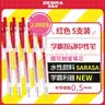 斑马牌（ZEBRA）十周年纪念版学霸中性笔 0.5mm子弹头按动中性笔花朵刻度红笔 JJM88 红色 5支装 实拍图