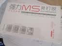 潜水艇（Submarine）强韧MS免钉胶 MDJ90 比钉牢强力压边免钉胶 粘踢脚线门框修复 实拍图