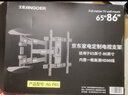 艾歌超薄大承重嵌入式电视伸缩挂架75-120英寸电视支架 适用小米海信TCL创维等 不挡插座 不挡音响 实拍图