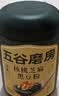 五谷磨房黑芝麻糊五黑粉无糖核桃芝麻黑豆粉代餐粉546g 实拍图