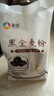 新良黑全麦粉500g 黑小麦全麦面粉 中筋面粉 粗粮杂粮面粉 烘焙原料 实拍图