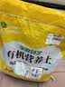 思威博营养土种菜土花土通用型有机种花养花土壤种植土泥土绿植盆栽泥炭 10斤有机通用营养土 实拍图