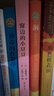 爱心树国际大奖小说(全6册)（2025版）窗边的小豆豆 佐贺的超级阿嬷 神奇的收费亭 洞  阅  实拍图