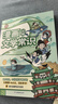 漫画必背文学文化常识 小学初中高中语文基础知识大全必备古诗词文言文全解小古文百科常识考点真题训练 实拍图