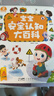 宝宝巴士jojo点读笔幼儿早教机1-3岁儿童启蒙绘本玩具睡前故事机生日礼物 2-3岁【安全认知_基础版】 实拍图