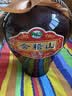 会稽山糯米花雕半干型加饭酒1.5L*6坛整箱装冰爽畅饮 实拍图