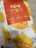 百草味芒果干408g 独立包装蜜饯果干水果干果脯休闲零食办公零嘴小吃 实拍图