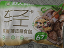 野人日记荞麦薄皮素包韭菜鸡蛋味500g 15只 膳食小笼包子全麦轻食控卡代餐 实拍图