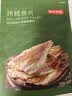京东京造 深海鳕鱼片100g海味下酒小鱼干鱼零食烤鱼片孕妇海鲜青岛特产 实拍图