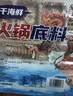 干海鲜火锅底料老式铜锅底料（虾 螃蟹 大枣 干贝 蚬子） 3盒 实拍图