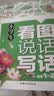 小学生一二年级作文（全3册）日记周记起步+看图说话写话+200字限字作文 彩图注音 班主任推荐黄冈作文书1-2年级6-7岁适用作文大全 开学季 实拍图