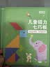 星星舟磁力七巧板智力拼图儿童玩具小学生一年级教具幼儿园益智拼板礼物 实拍图