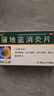 葵花 蒲地蓝消炎片 0.31g*60片 清热解毒 抗炎消肿 咽炎片 扁桃体发炎 喉咙痛 牙龈肿痛 消炎药 实拍图