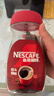 雀巢（Nestle）咖啡醇品速溶美式黑咖啡粉0糖0脂*燃减运动健身200g 实拍图